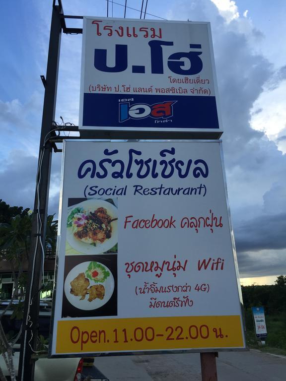 Por-Ho Boutique Hotel Nakhon Ratchasima Exterior photo